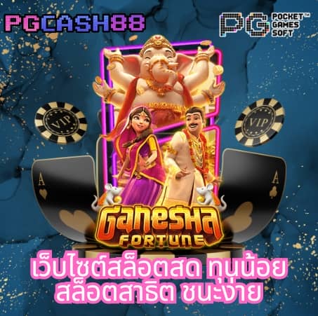 ฝาก 1 บาท รับ 50 ล่าสุด ได้จริง2023